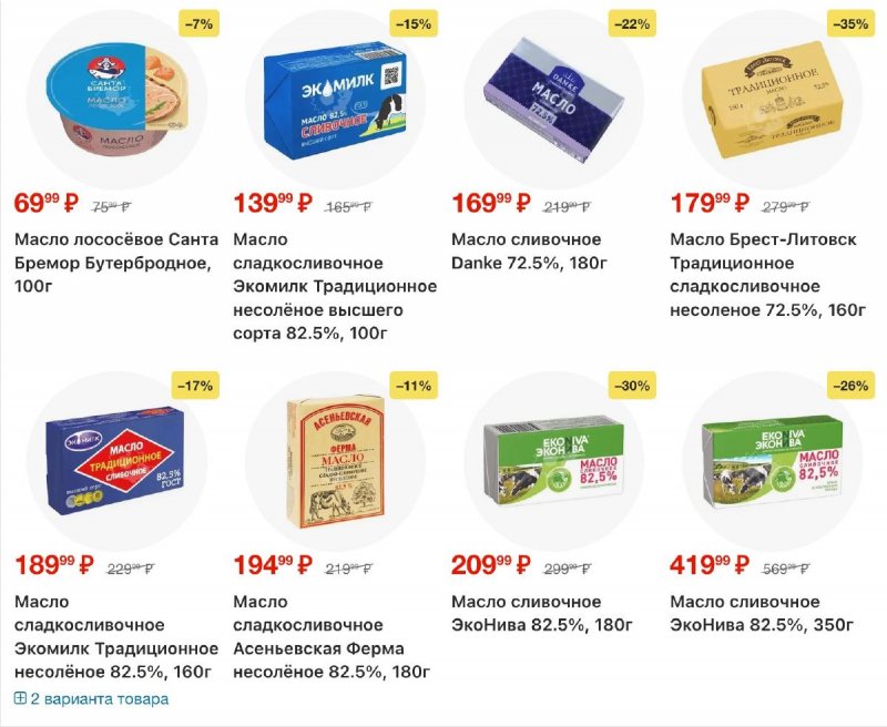 Акции в Перекрестке с 5 по 11 марта 2026 года страница 16