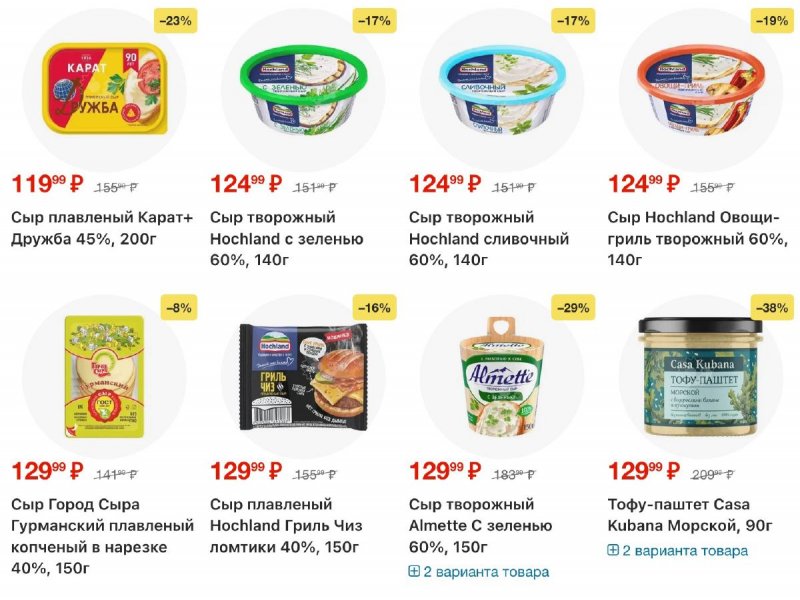 Акции в Перекрестке с 5 по 11 марта 2026 года страница 18