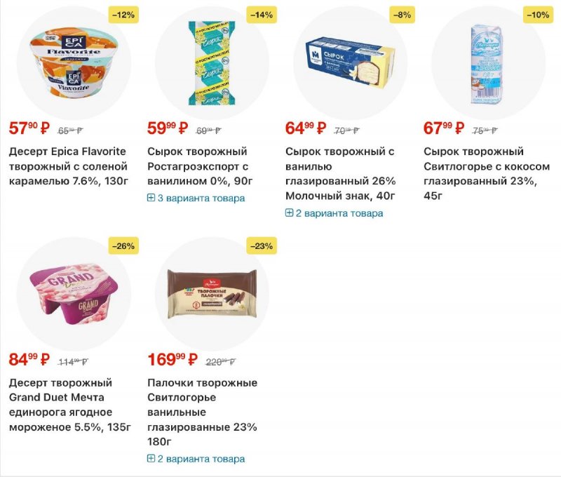 Акции в Перекрестке с 5 по 11 марта 2026 года страница 19