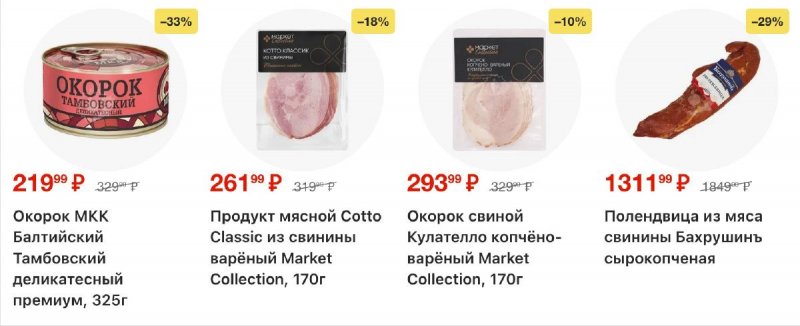 Акции в Перекрестке с 5 по 11 марта 2026 года страница 23