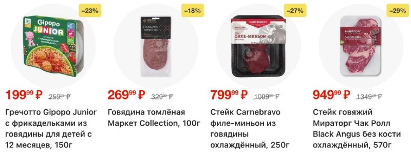 Акции в Перекрестке с 5 по 11 марта 2026 года страница 24