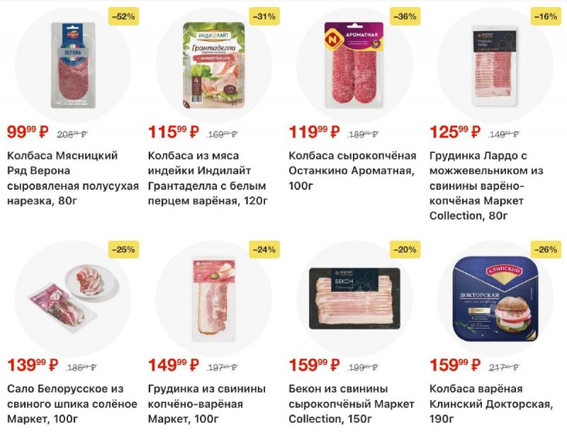 Акции в Перекрестке с 5 по 11 марта 2026 года страница 26