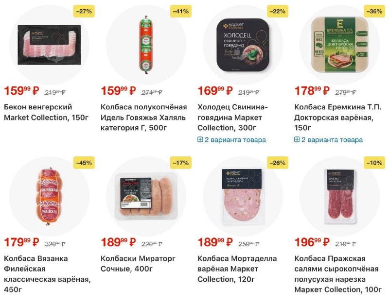 Акции в Перекрестке с 5 по 11 марта 2026 года страница 27
