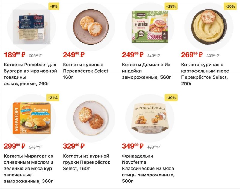 Акции в Перекрестке с 5 по 11 марта 2026 года страница 28
