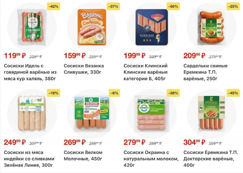 Акции в Перекрестке с 5 по 11 марта 2026 года страница 29