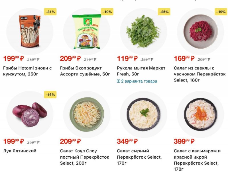 Акции в Перекрестке с 5 по 11 марта 2026 года страница 3