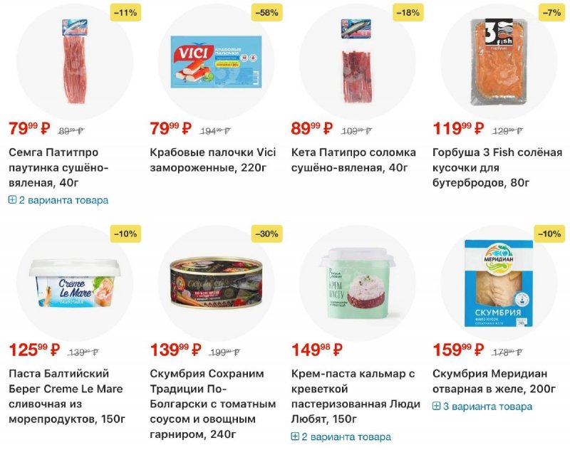 Акции в Перекрестке с 5 по 11 марта 2026 года страница 30