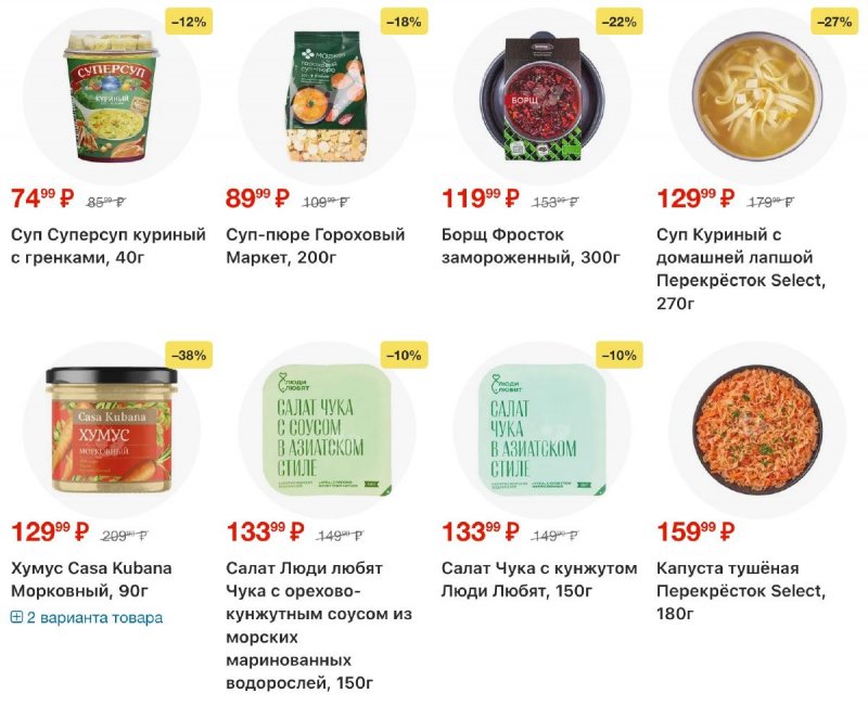 Акции в Перекрестке с 5 по 11 марта 2026 года страница 32