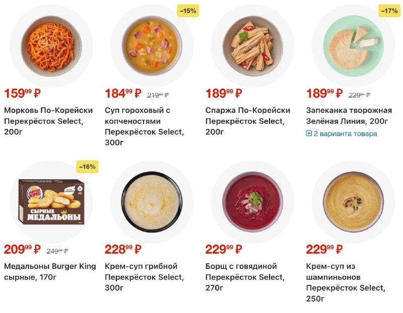 Акции в Перекрестке с 5 по 11 марта 2026 года страница 33
