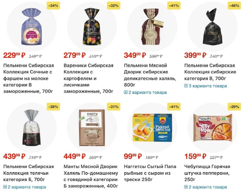 Акции в Перекрестке с 5 по 11 марта 2026 года страница 34