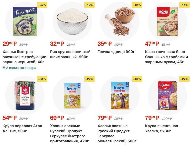 Акции в Перекрестке с 5 по 11 марта 2026 года страница 40