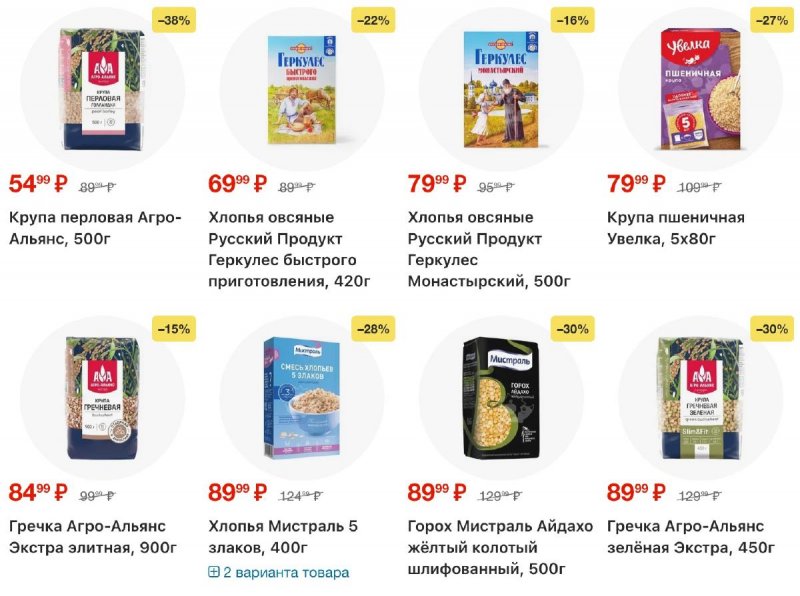 Акции в Перекрестке с 5 по 11 марта 2026 года страница 41