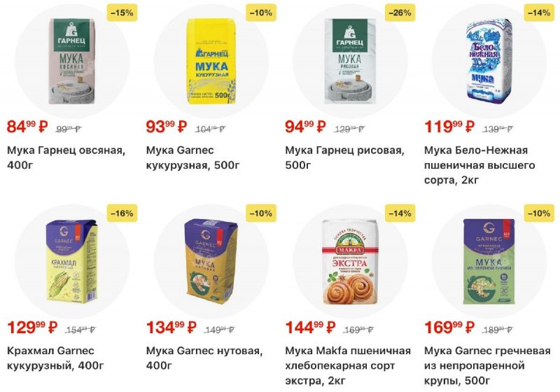 Акции в Перекрестке с 5 по 11 марта 2026 года страница 44