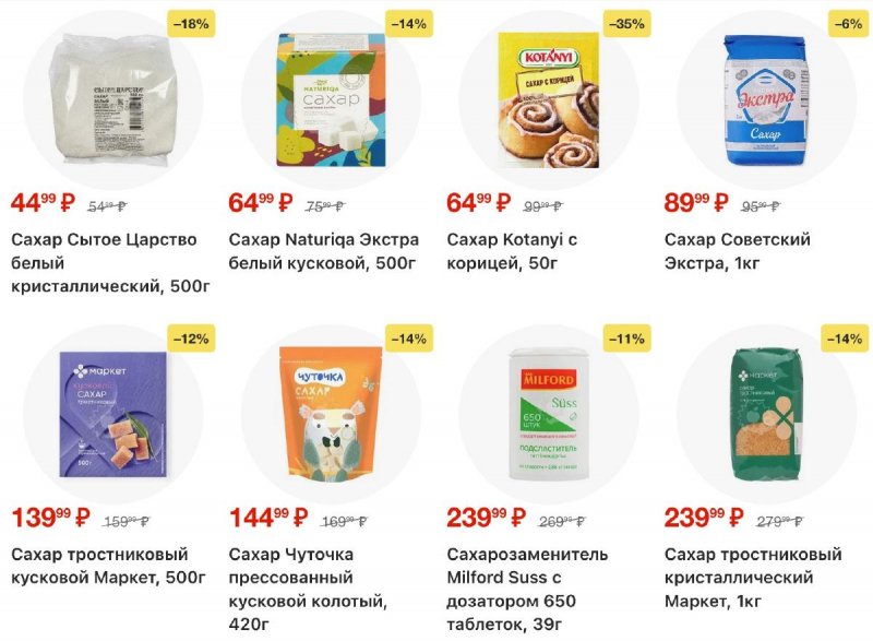 Акции в Перекрестке с 5 по 11 марта 2026 года страница 45