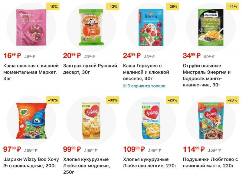 Акции в Перекрестке с 5 по 11 марта 2026 года страница 46