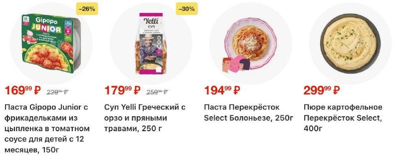 Акции в Перекрестке с 5 по 11 марта 2026 года страница 49