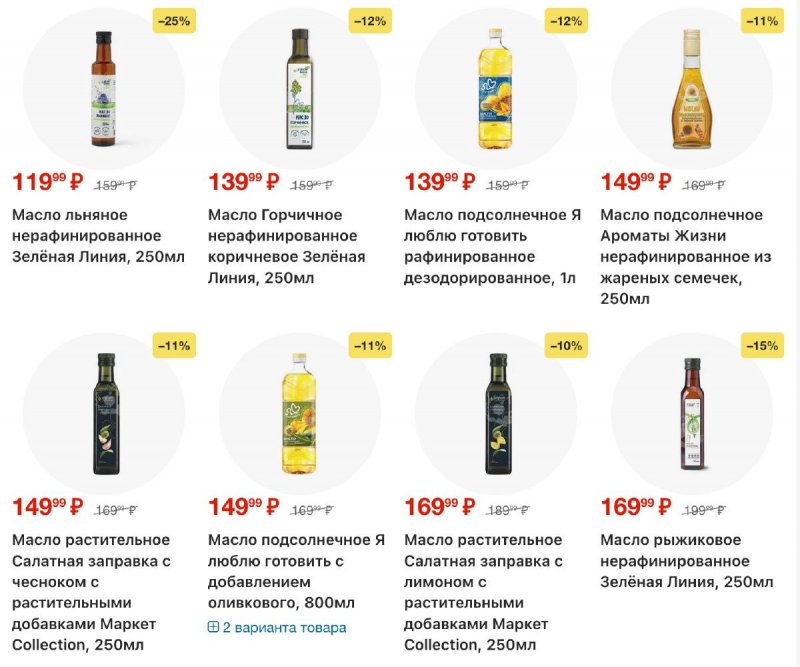 Акции в Перекрестке с 5 по 11 марта 2026 года страница 50