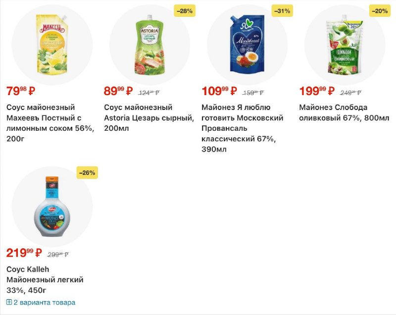 Акции в Перекрестке с 5 по 11 марта 2026 года страница 54