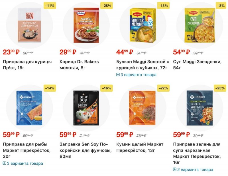 Акции в Перекрестке с 5 по 11 марта 2026 года страница 55