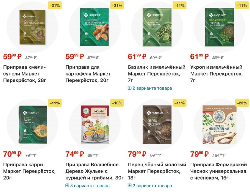 Акции в Перекрестке с 5 по 11 марта 2026 года страница 56