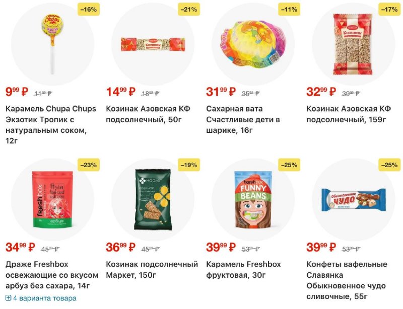 Акции в Перекрестке с 5 по 11 марта 2026 года страница 59