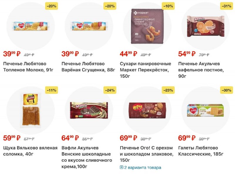 Акции в Перекрестке с 5 по 11 марта 2026 года страница 61