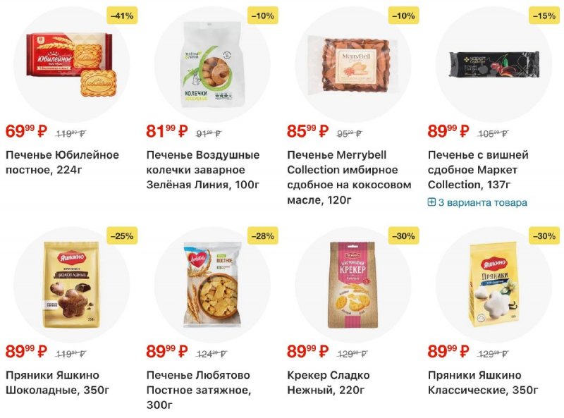 Акции в Перекрестке с 5 по 11 марта 2026 года страница 62
