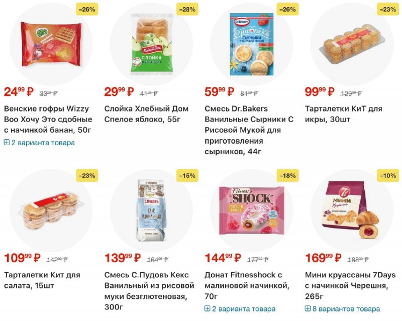Акции в Перекрестке с 5 по 11 марта 2026 года страница 63