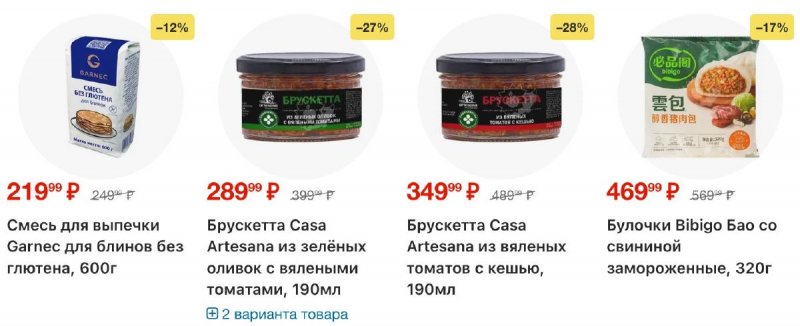 Акции в Перекрестке с 5 по 11 марта 2026 года страница 64