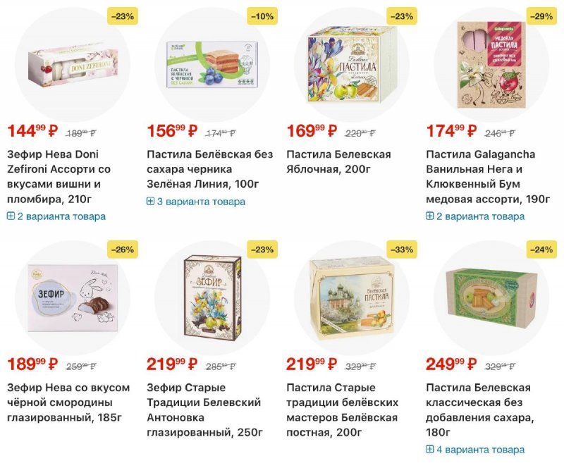 Акции в Перекрестке с 5 по 11 марта 2026 года страница 66