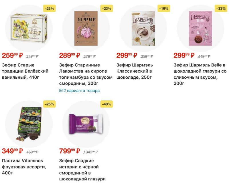 Акции в Перекрестке с 5 по 11 марта 2026 года страница 67