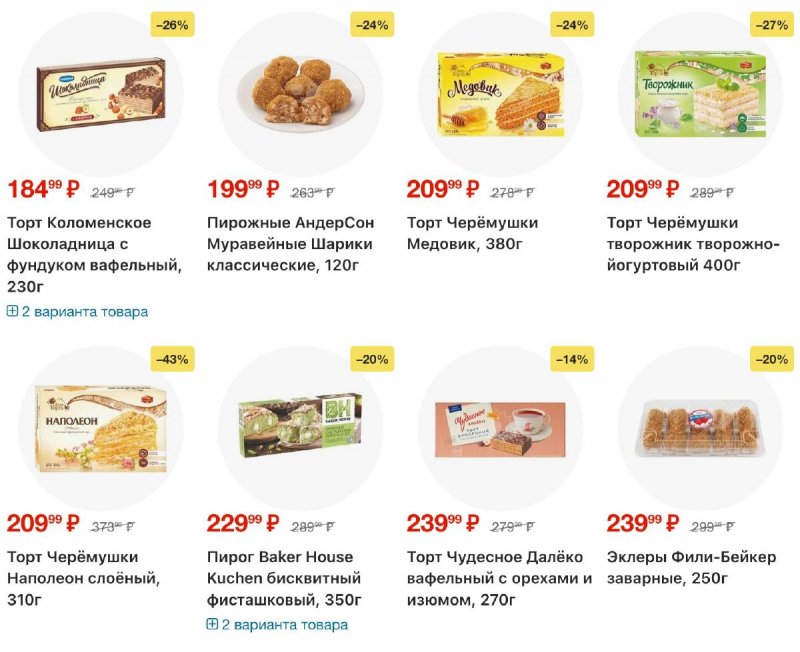 Акции в Перекрестке с 5 по 11 марта 2026 года страница 71