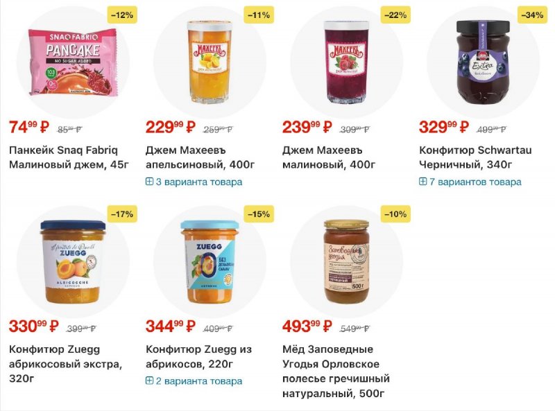 Акции в Перекрестке с 5 по 11 марта 2026 года страница 73