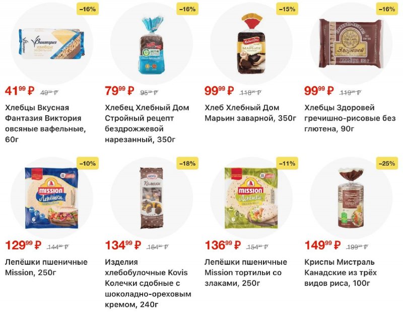 Акции в Перекрестке с 5 по 11 марта 2026 года страница 74
