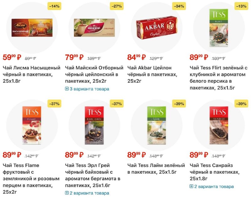 Акции в Перекрестке с 5 по 11 марта 2026 года страница 79