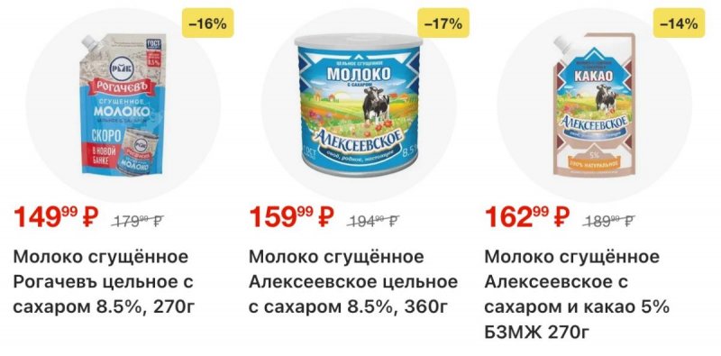 Акции в Перекрестке с 5 по 11 марта 2026 года страница 8