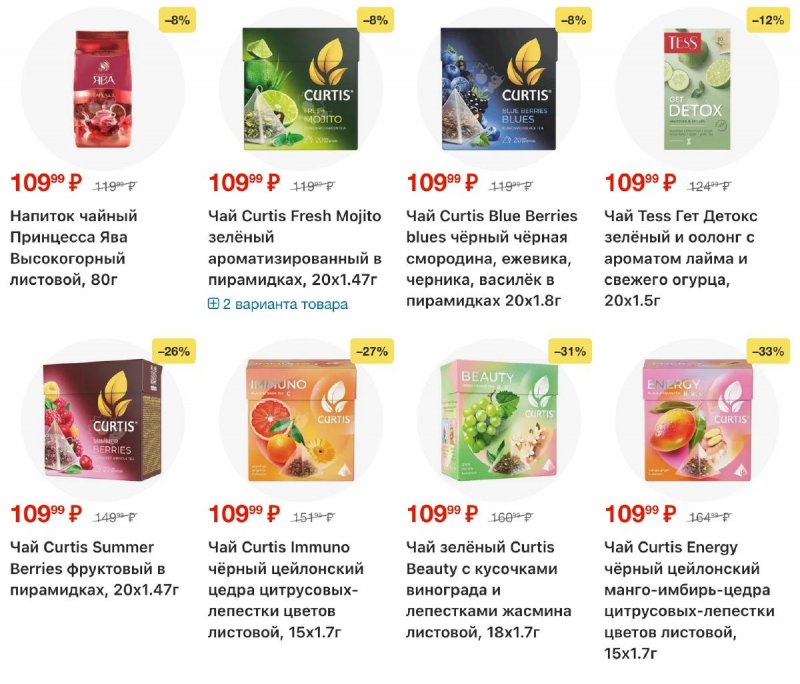 Акции в Перекрестке с 5 по 11 марта 2026 года страница 80