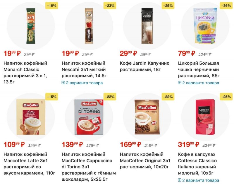 Акции в Перекрестке с 5 по 11 марта 2026 года страница 81