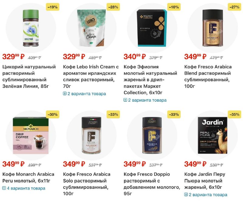 Акции в Перекрестке с 5 по 11 марта 2026 года страница 82