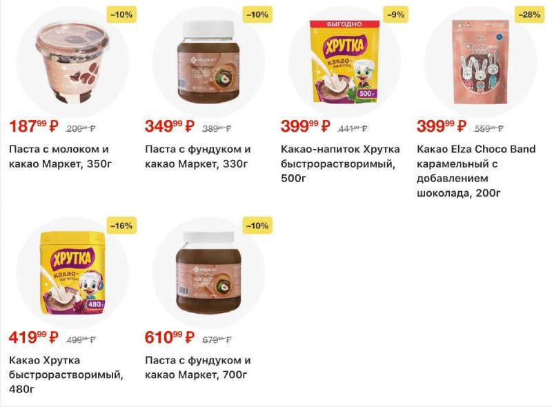Акции в Перекрестке с 5 по 11 марта 2026 года страница 83