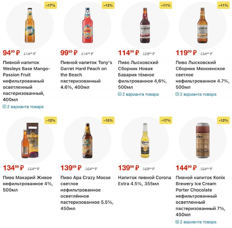 Акции в Перекрестке с 5 по 11 марта 2026 года страница 85