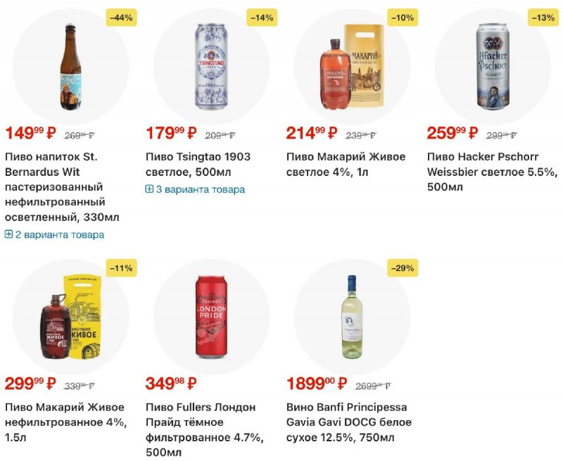 Акции в Перекрестке с 5 по 11 марта 2026 года страница 86