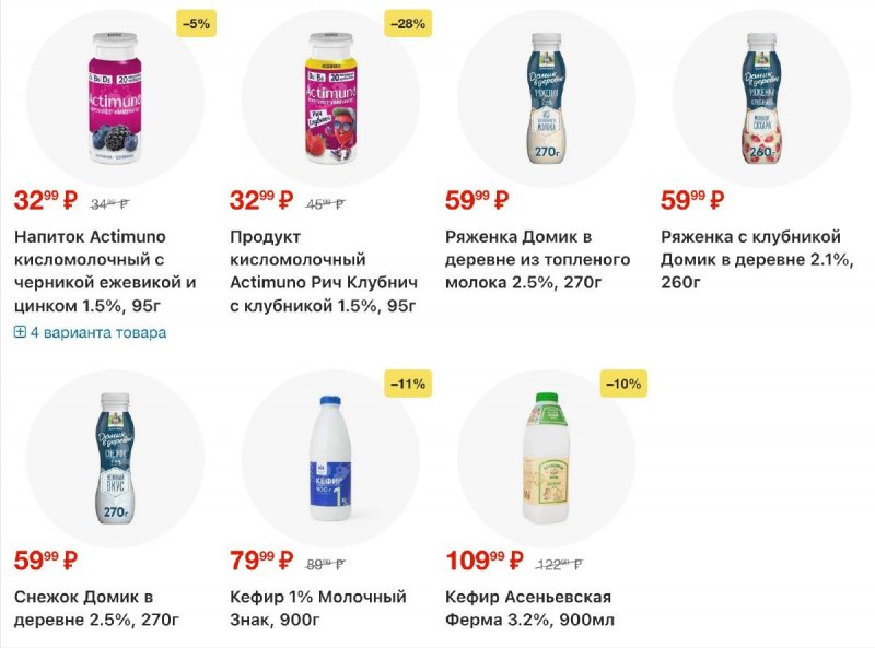 Акции в Перекрестке с 5 по 11 марта 2026 года страница 9