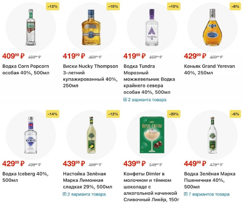 Акции в Перекрестке с 5 по 11 марта 2026 года страница 90