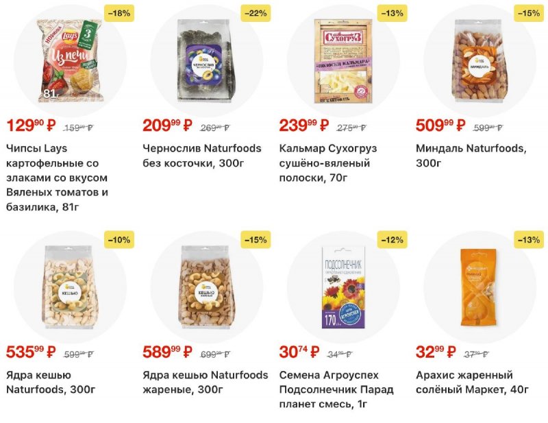 Акции в Перекрестке с 5 по 11 марта 2026 года страница 91