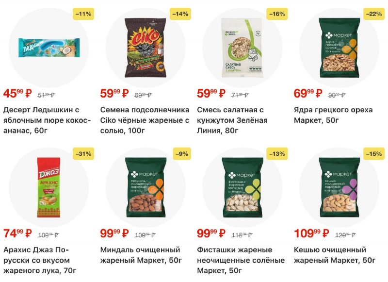 Акции в Перекрестке с 5 по 11 марта 2026 года страница 92