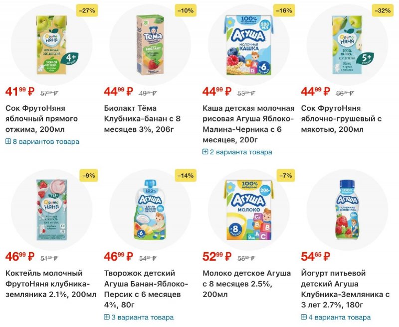 Акции в Перекрестке с 5 по 11 марта 2026 года страница 93