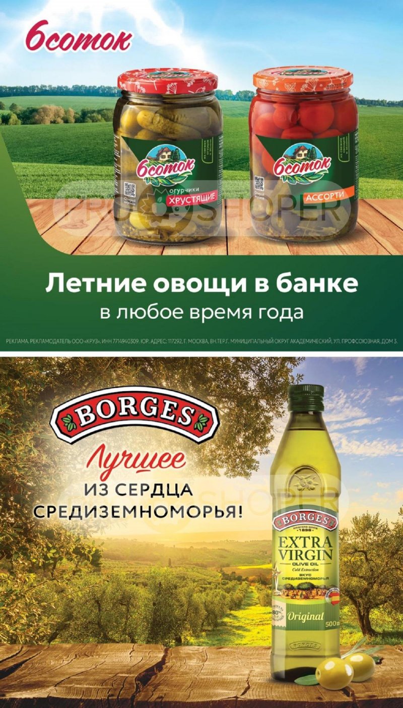 Каталог Верный «Великий пост» с 12 марта по 14 апреля 2026 года страница 16