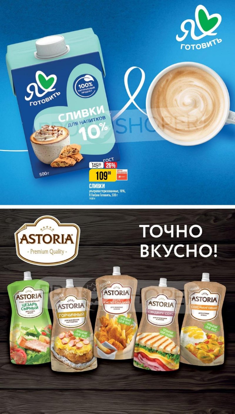 Каталог Верный «Великий пост» с 12 марта по 14 апреля 2026 года страница 3