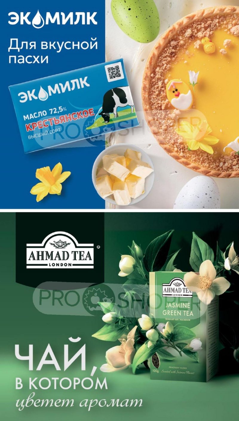 Каталог Верный «Великий пост» с 12 марта по 14 апреля 2026 года страница 8